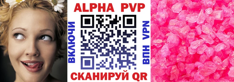 А ПВП крисы CK  Краснодар 