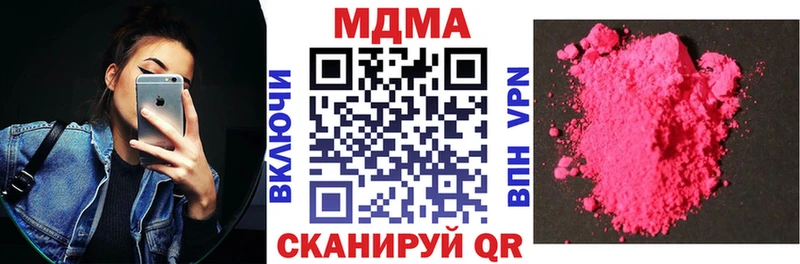 МДМА VHQ  даркнет сайт  hydra вход  Краснодар 