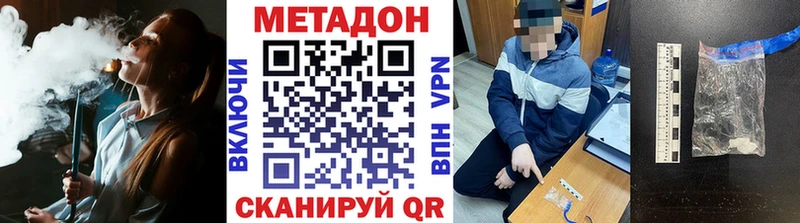 МЕТАДОН кристалл  Краснодар 